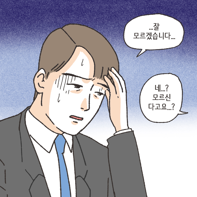 재산분할 합의서 (2) — 웹툰 장면 8