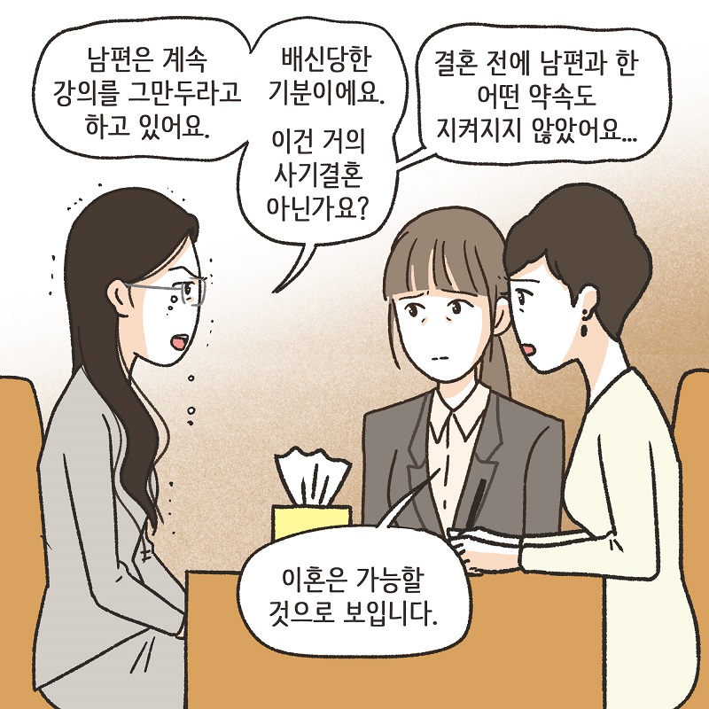 최선이겠죠? (5) — 웹툰 장면 6