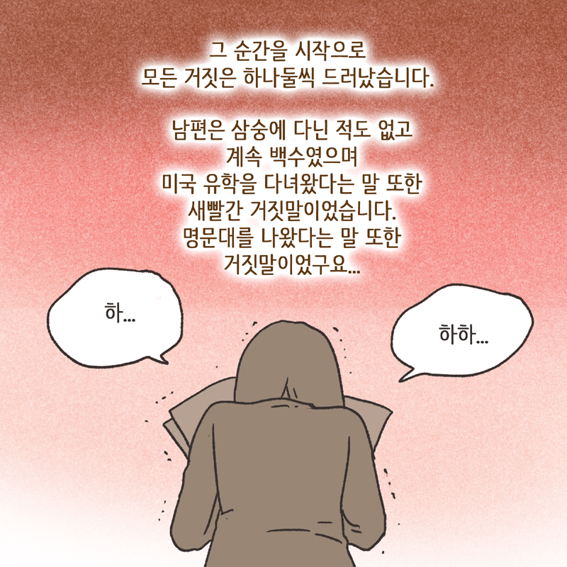 형사고소 (3) — 웹툰 장면 10