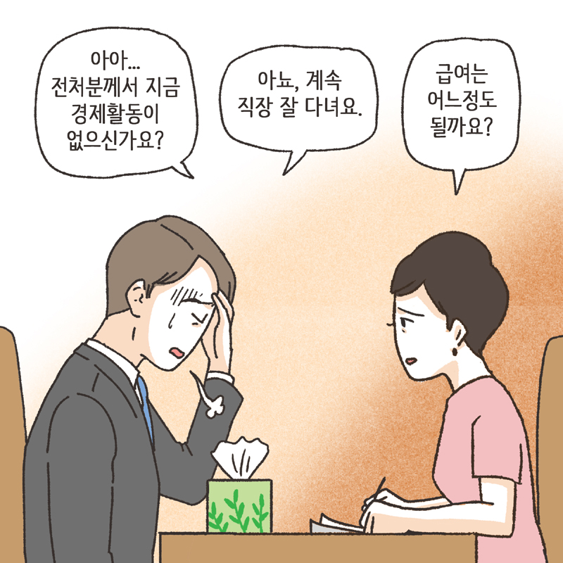 재산분할 합의서 (2) — 웹툰 장면 7