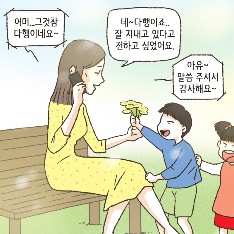 이길 거라고 생각하고 저러는 거겠지만 — 웹툰 장면 27