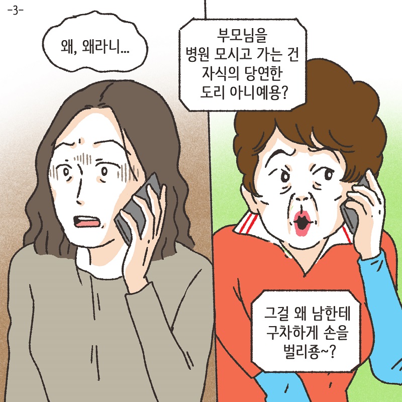 브이로그 - 여행 선물 — 웹툰 장면 21