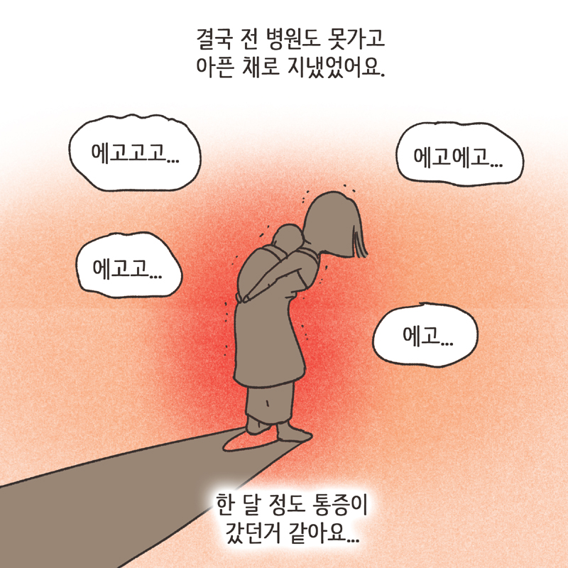 생활비 50 (2) — 웹툰 장면 13