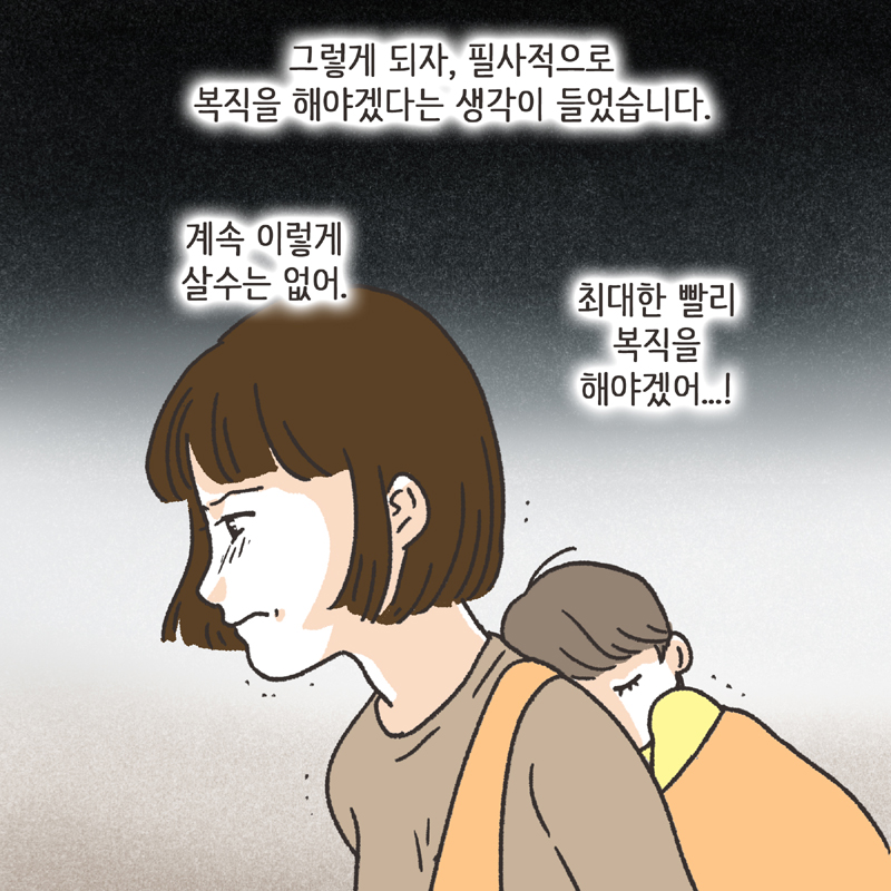 생활비 50 (3) — 웹툰 장면 9