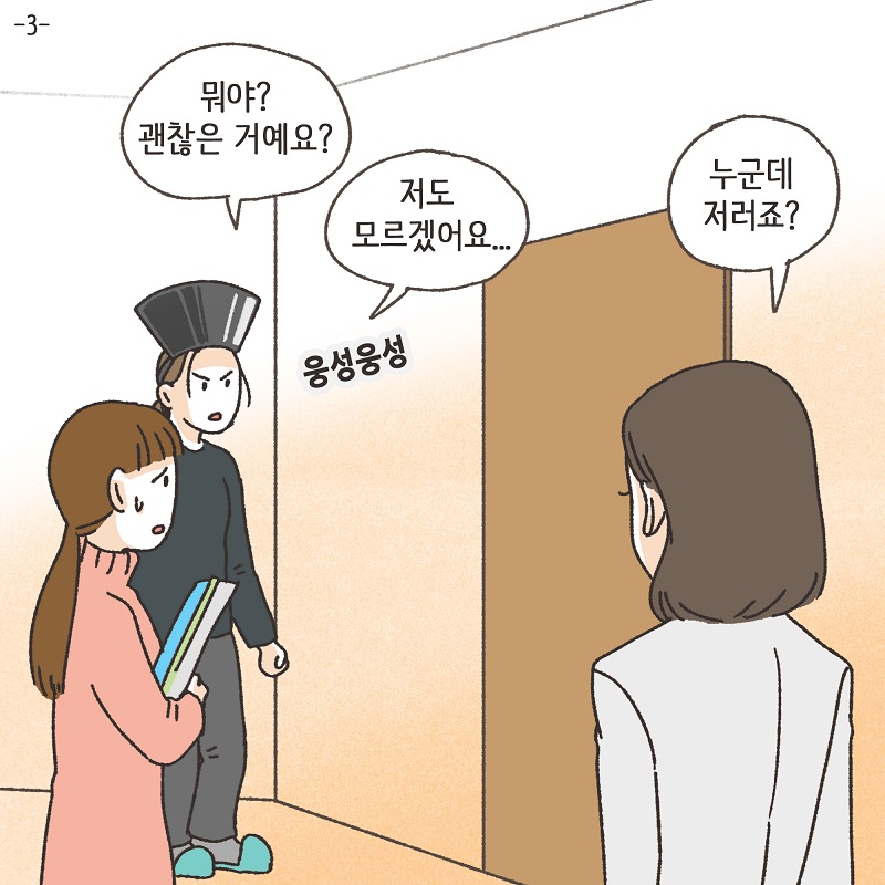 아내의 과소비 (1) — 웹툰 장면 22