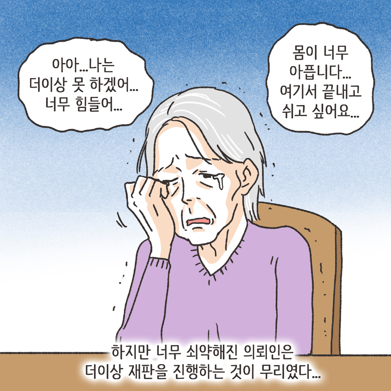 황혼이혼 (4) — 웹툰 장면 12