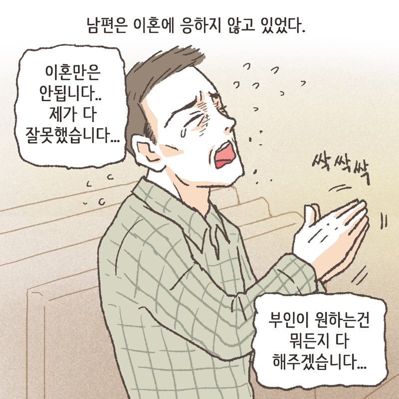 정말 고생이 많으셨네요 — 웹툰 장면 7