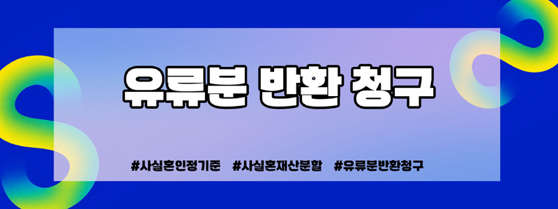 어머니 사망후 재산분할 요구하는 애인, 오래사귀면 사실혼인정? — 관련 이미지 6