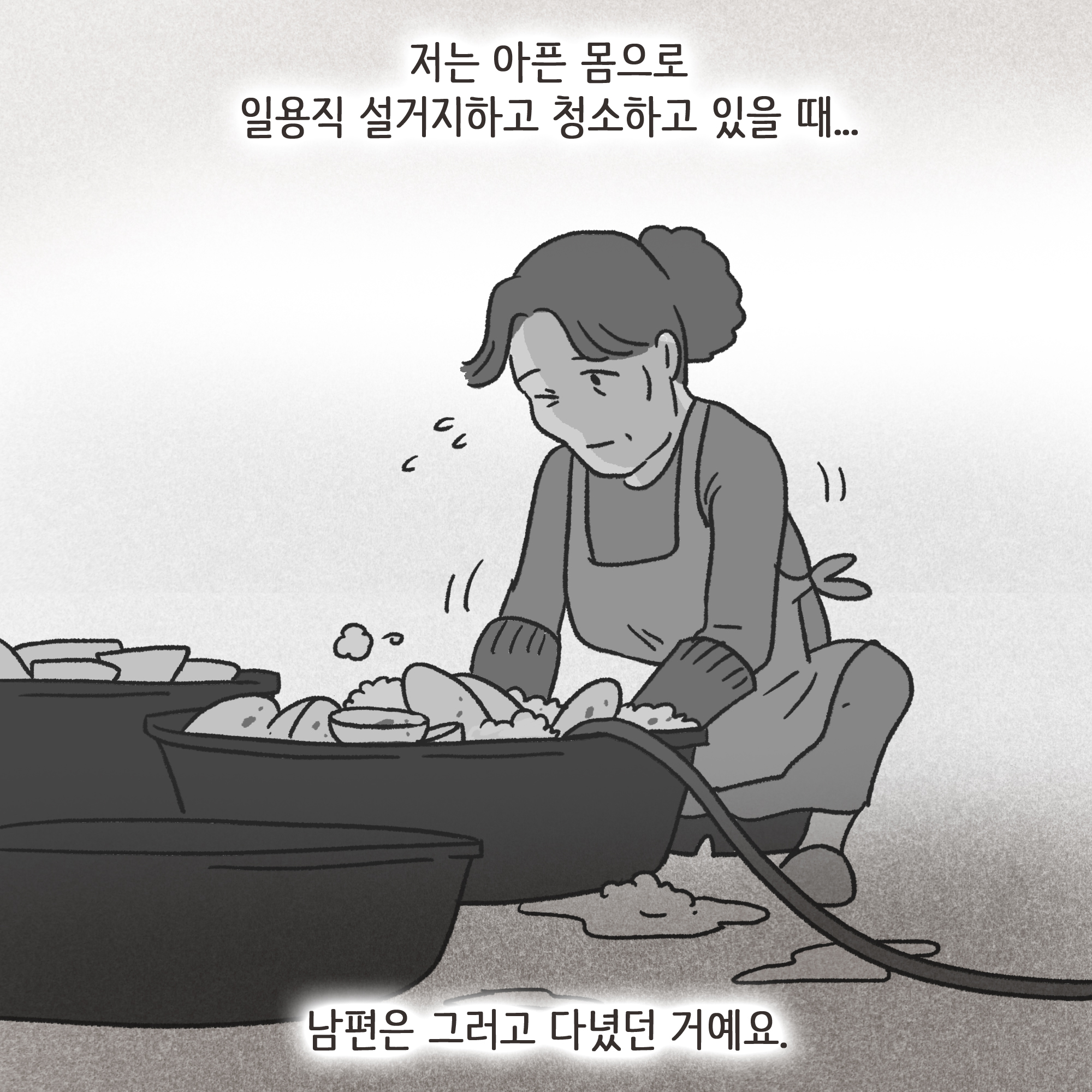 암진단금과 외도 이혼(3) — 웹툰 장면 7