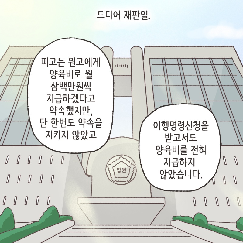 돈 없다~ 에라~ 나도 몰라~ — 웹툰 장면 7