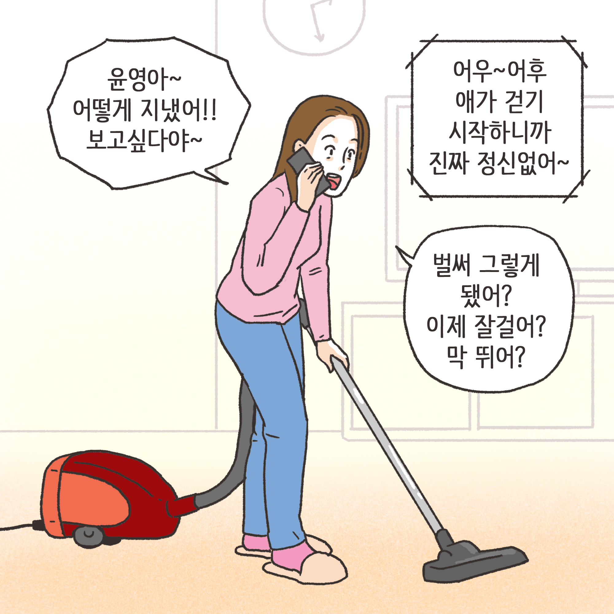 의처증 남편(1) — 웹툰 장면 9