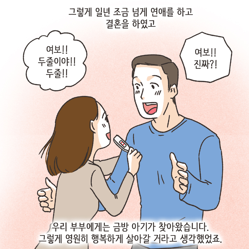 형사고소 (3) — 웹툰 장면 8