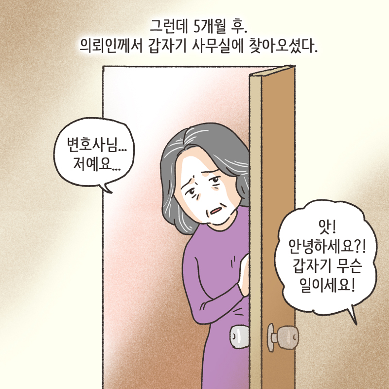 의처증 남편(3) — 웹툰 장면 10