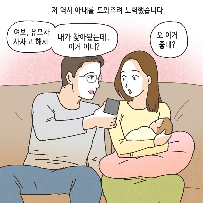 처가 식구들 (2) — 웹툰 장면 11