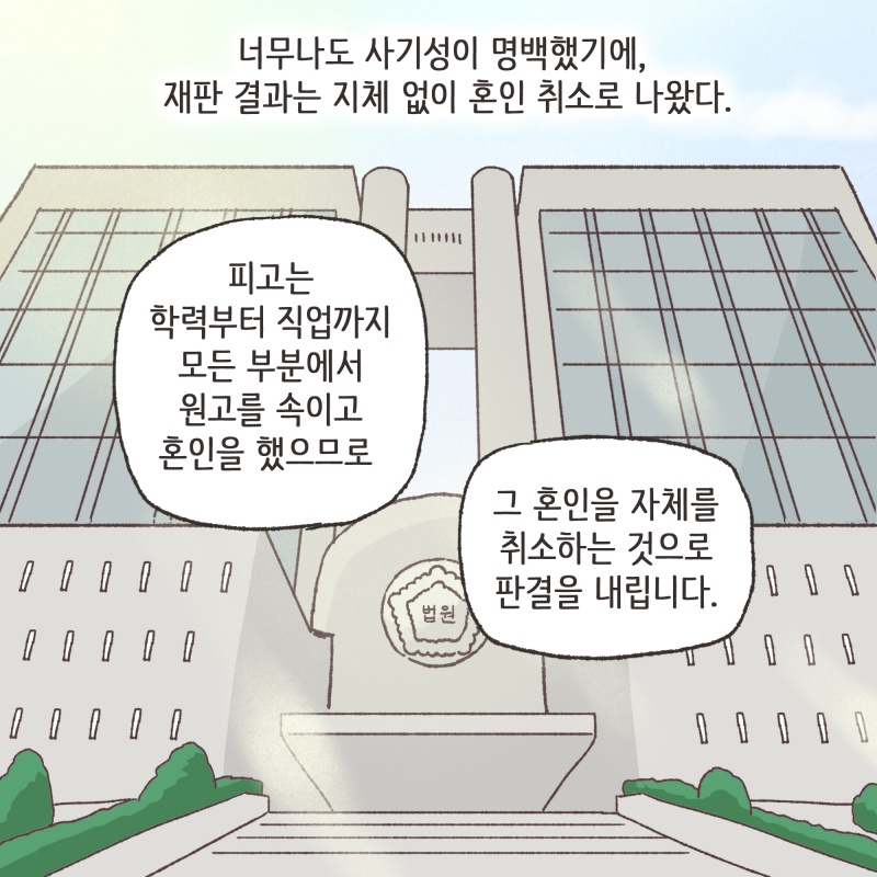 궁금했던 저는 병원에 말없이 찾아가게 되었죠 — 웹툰 장면 13
