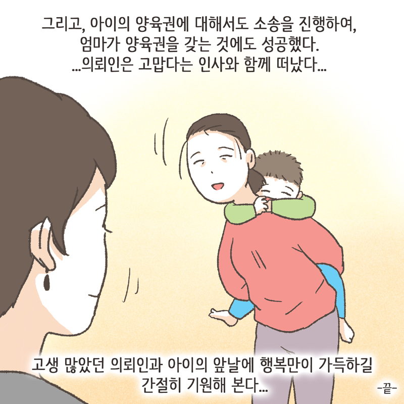 그게 무슨 소리야? — 웹툰 장면 14