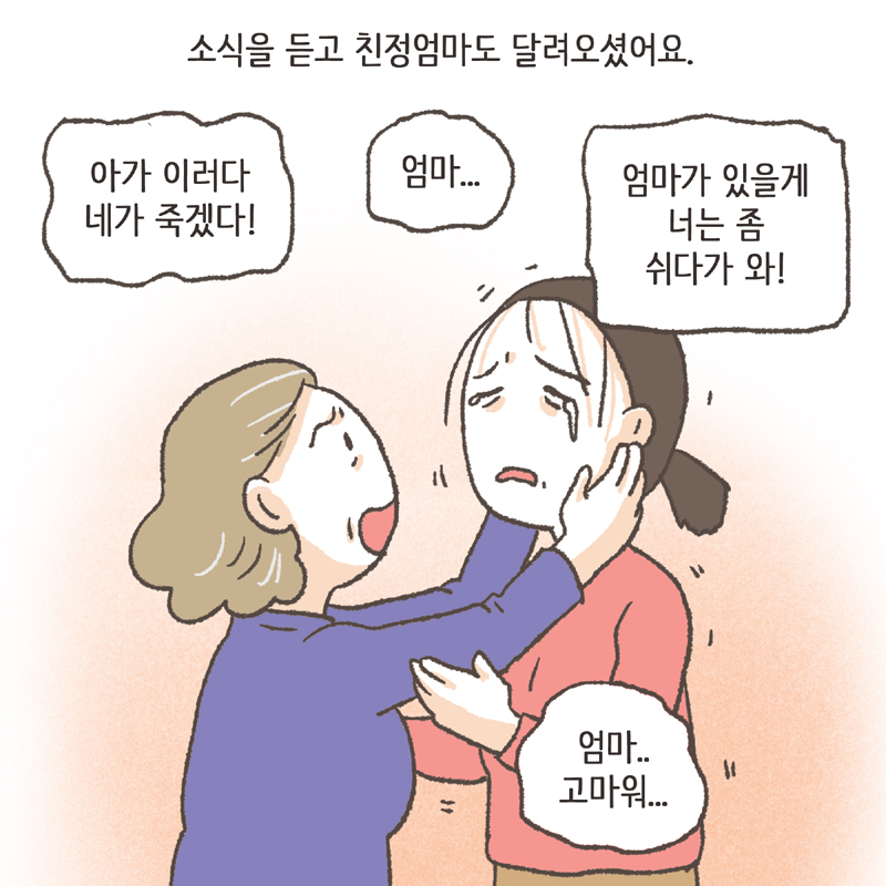 백혈병...정말 얼마나 무서운 병인지... — 웹툰 장면 9
