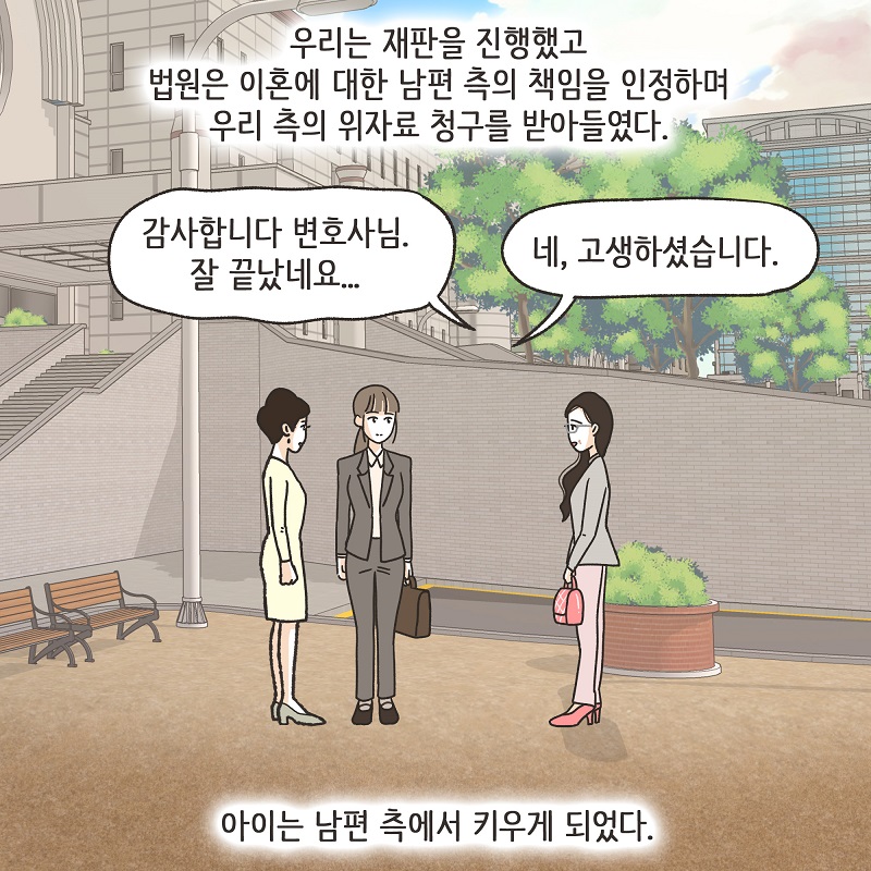 최선이겠죠? (5) — 웹툰 장면 12