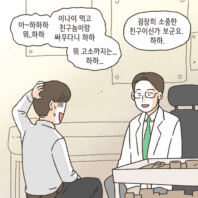 의부증 아내 (2) — 웹툰 장면 6
