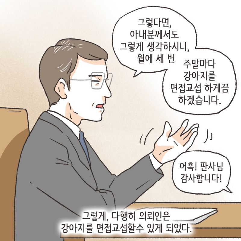그리고 나중에 알게 된 사실이 있었다 — 웹툰 장면 6