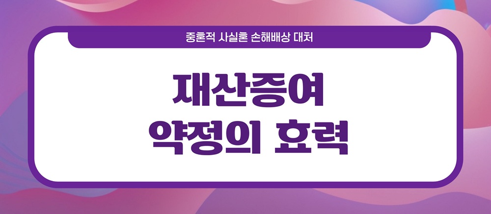 돌싱이랬는데, 상간녀소장을 받았다 — 관련 이미지 6