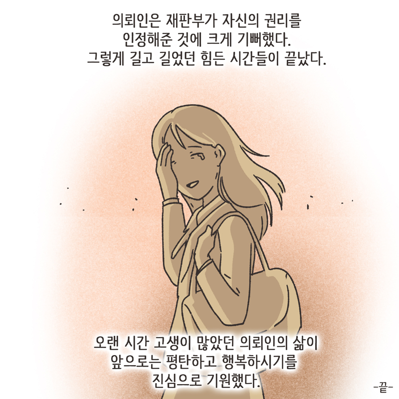 남편의 거짓말 (5) — 웹툰 장면 14