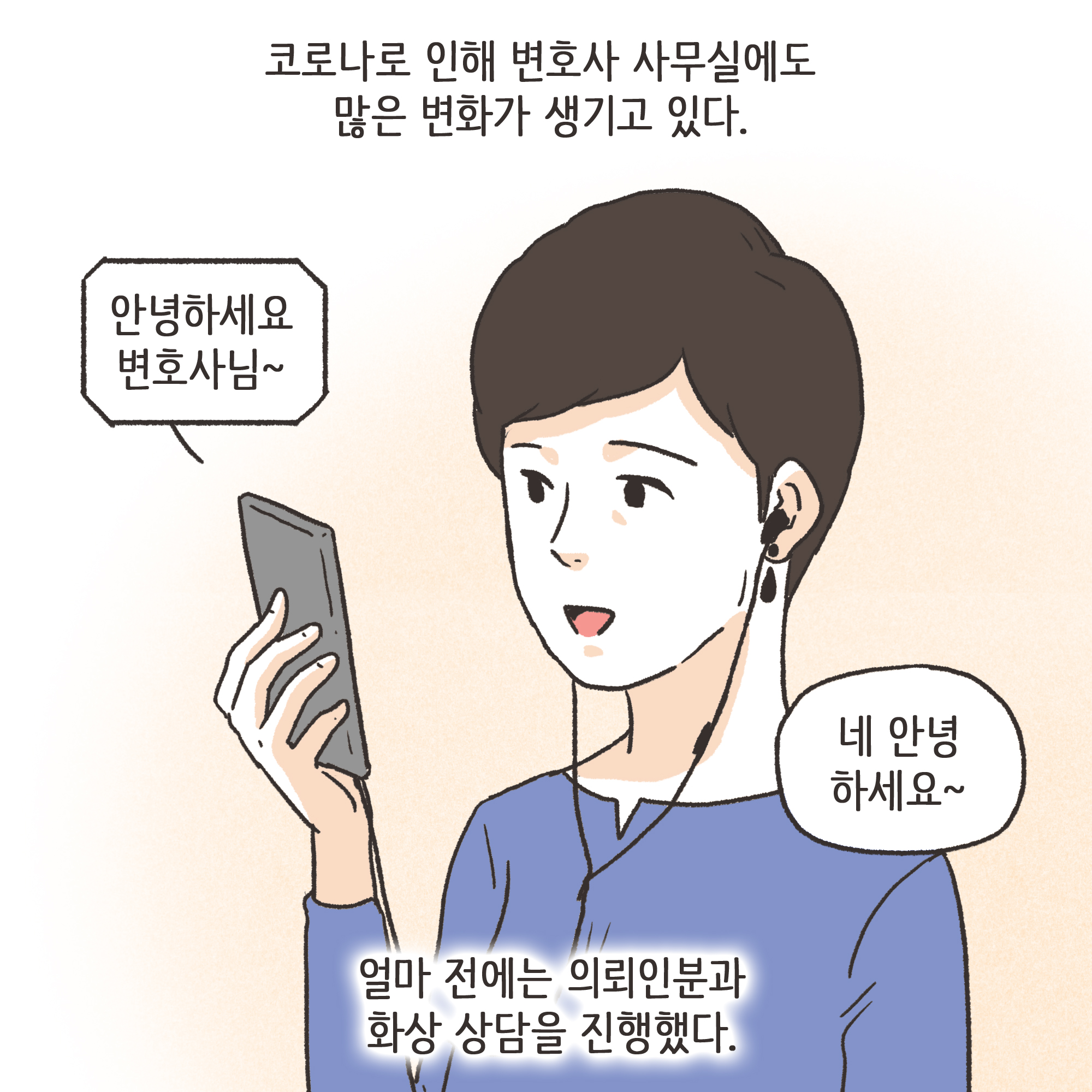 암진단금과 외도 이혼(1) — 웹툰 장면 27