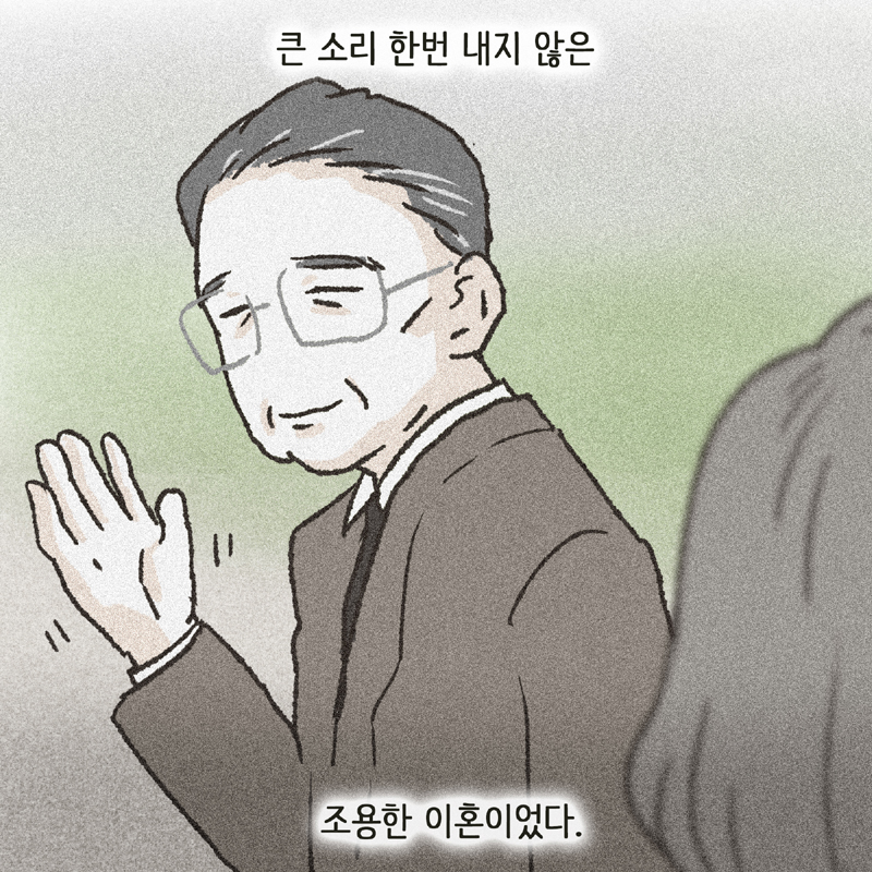 아직도 그 얼굴이 종종 떠오른다 — 웹툰 장면 10