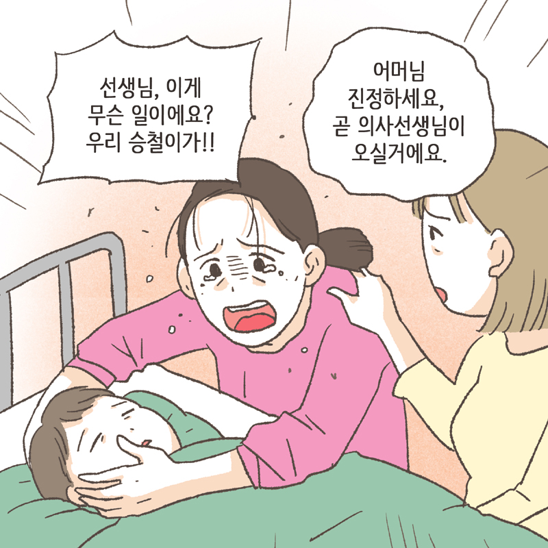 무능력한 엄마인 것이 너무 한스럽다 — 웹툰 장면 11