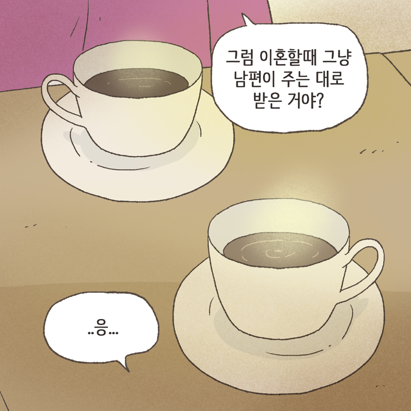 ...퇴직금. 퇴직금은? — 웹툰 장면 5