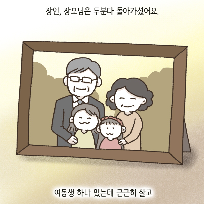 세상천지에 의지할 곳은 나 하나뿐이라고 생각했는데... — 웹툰 장면 5