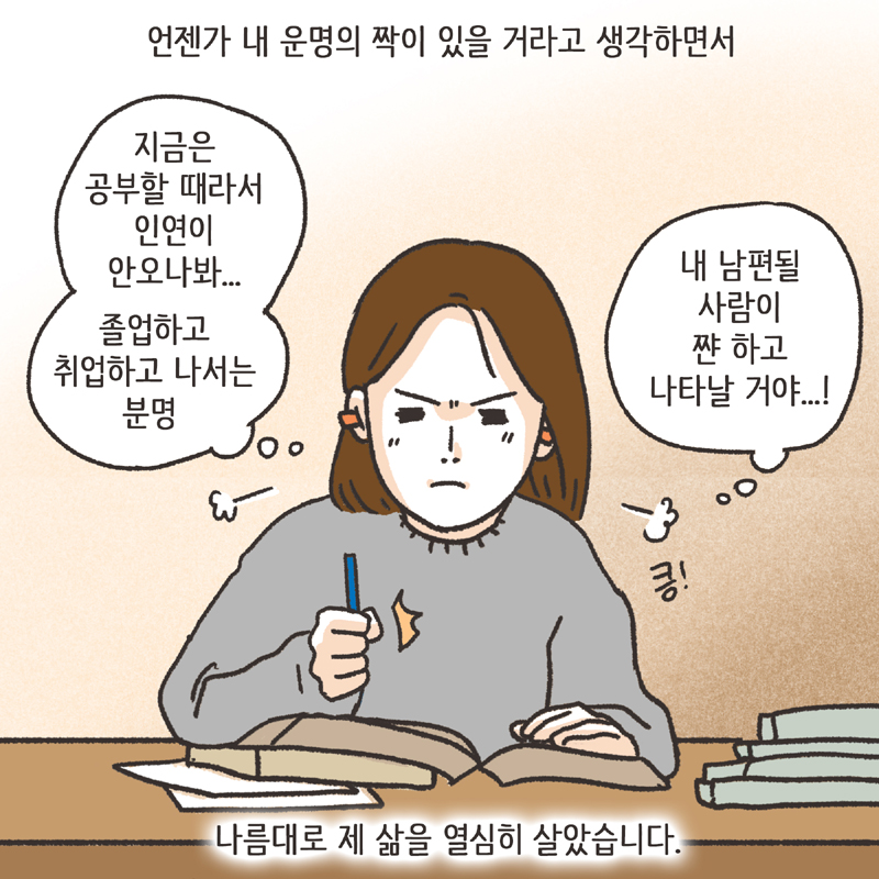 형사고소 (2) — 웹툰 장면 7