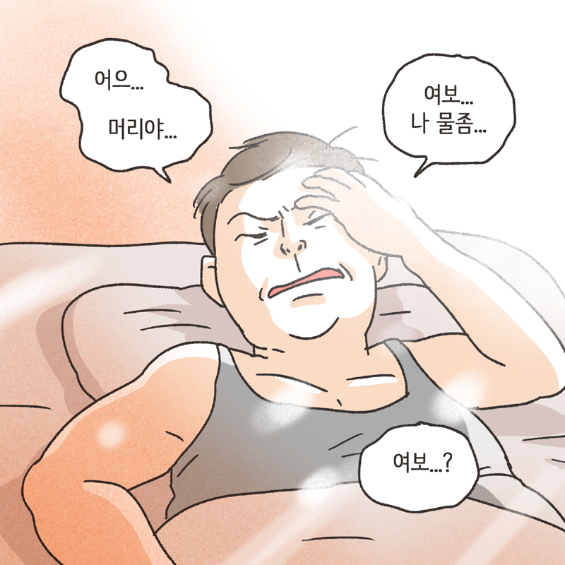 남편의 통화 녹음 (2) — 웹툰 장면 13