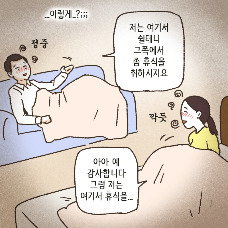 황당한 변론들 — 웹툰 장면 9