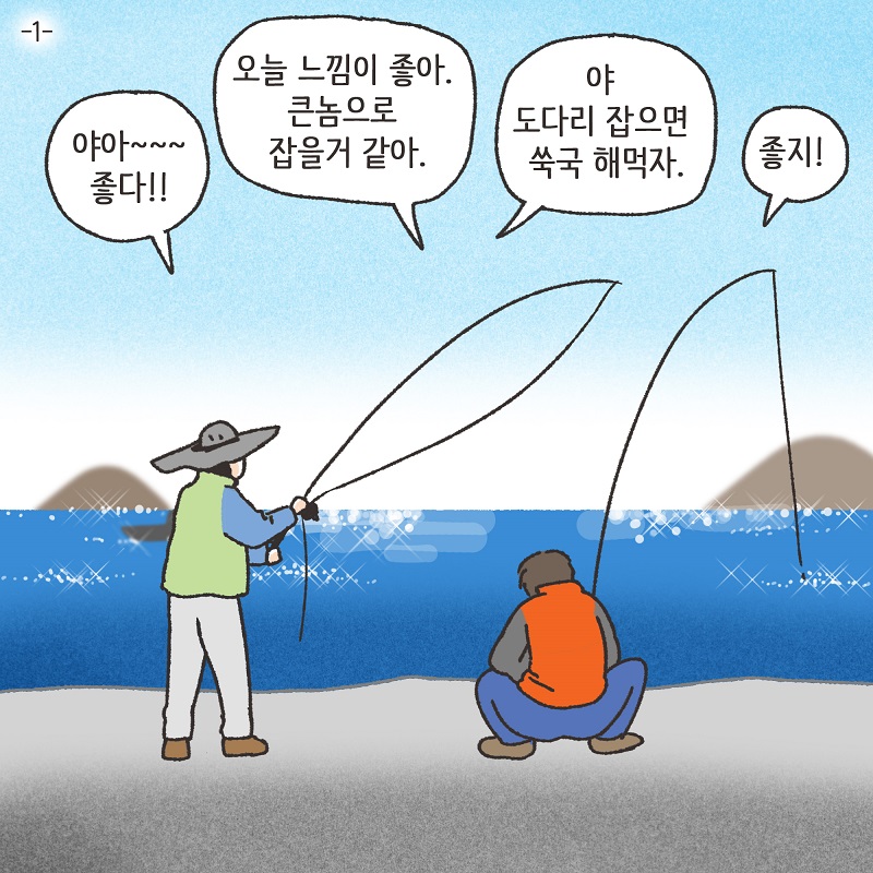 조용했던 조정 (1) — 웹툰 장면 5