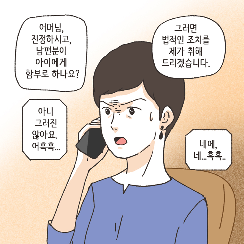 사람의 한계 (3) — 웹툰 장면 13