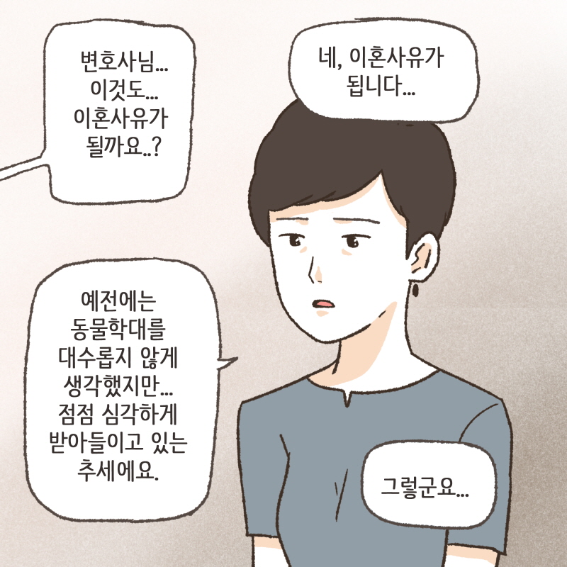 그때 처음 쎼한 느낌이 왔어요 — 웹툰 장면 12