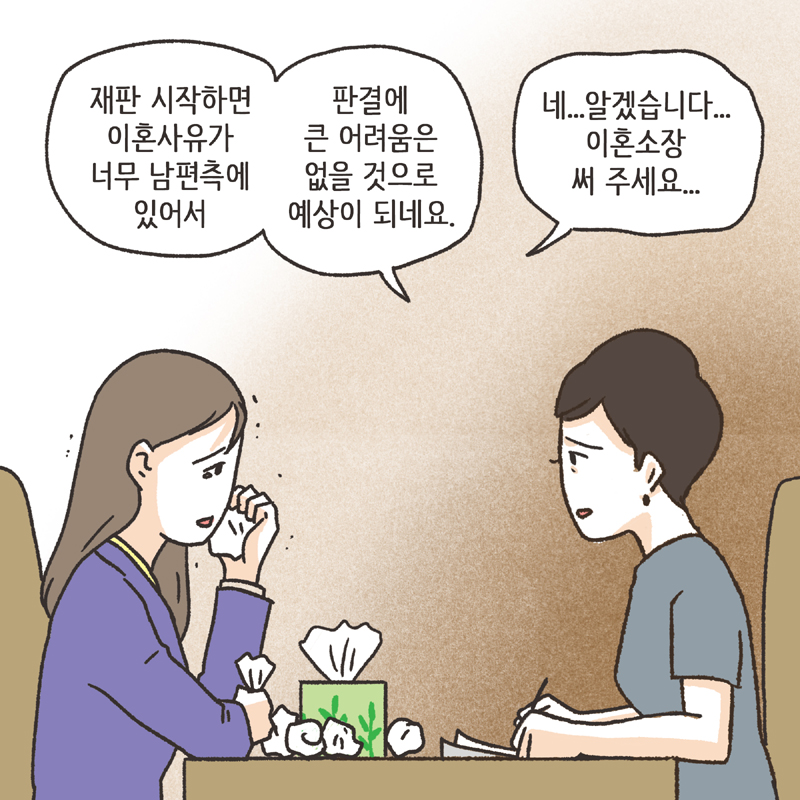 남편의 거짓말 (5) — 웹툰 장면 6