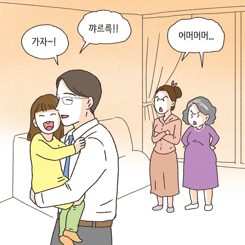 처가 식구들 (3) — 웹툰 장면 11