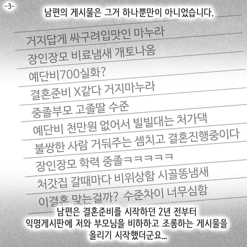 아버지의 뜻 (4) — 웹툰 장면 28