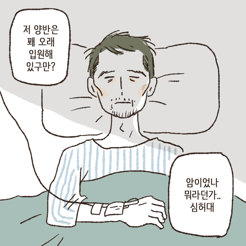마누라가 도망갔디야... — 웹툰 장면 5