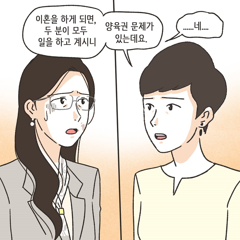 최선이겠죠? (5) — 웹툰 장면 8