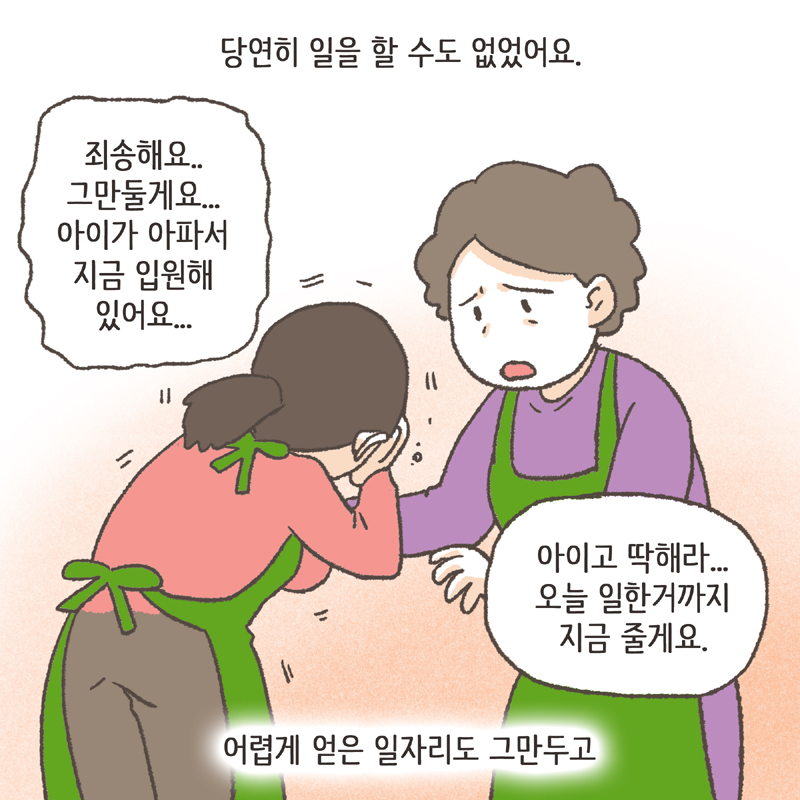 백혈병...정말 얼마나 무서운 병인지... — 웹툰 장면 7