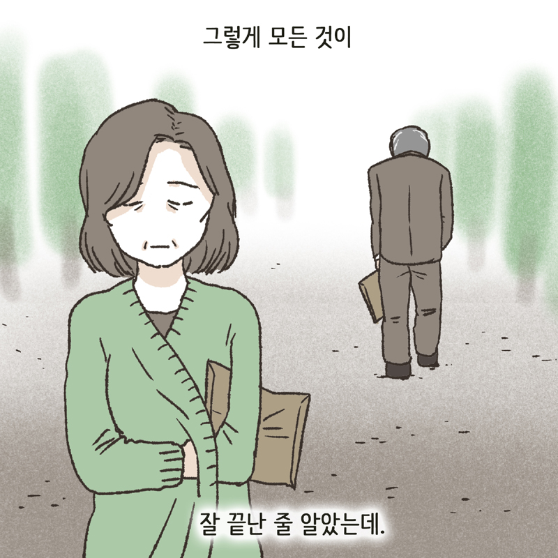 아직도 그 얼굴이 종종 떠오른다 — 웹툰 장면 11