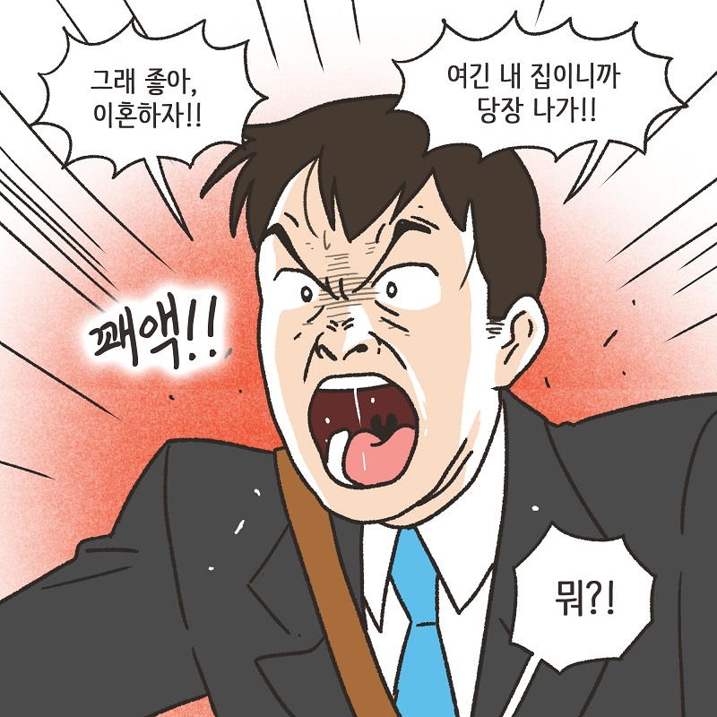 애 친구 엄마 (3) — 웹툰 장면 9