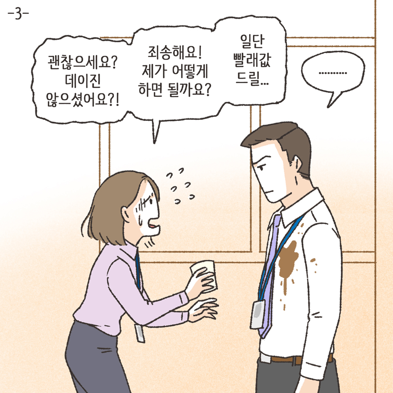 며느리로서의 도리 (3) — 웹툰 장면 5
