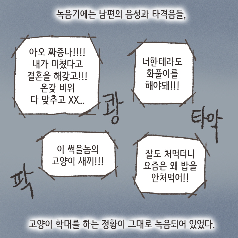 그때 처음 쎼한 느낌이 왔어요 — 웹툰 장면 10