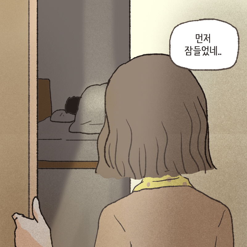 닐라 웬일이야 엄마한테 먼저 달려오고 — 웹툰 장면 7