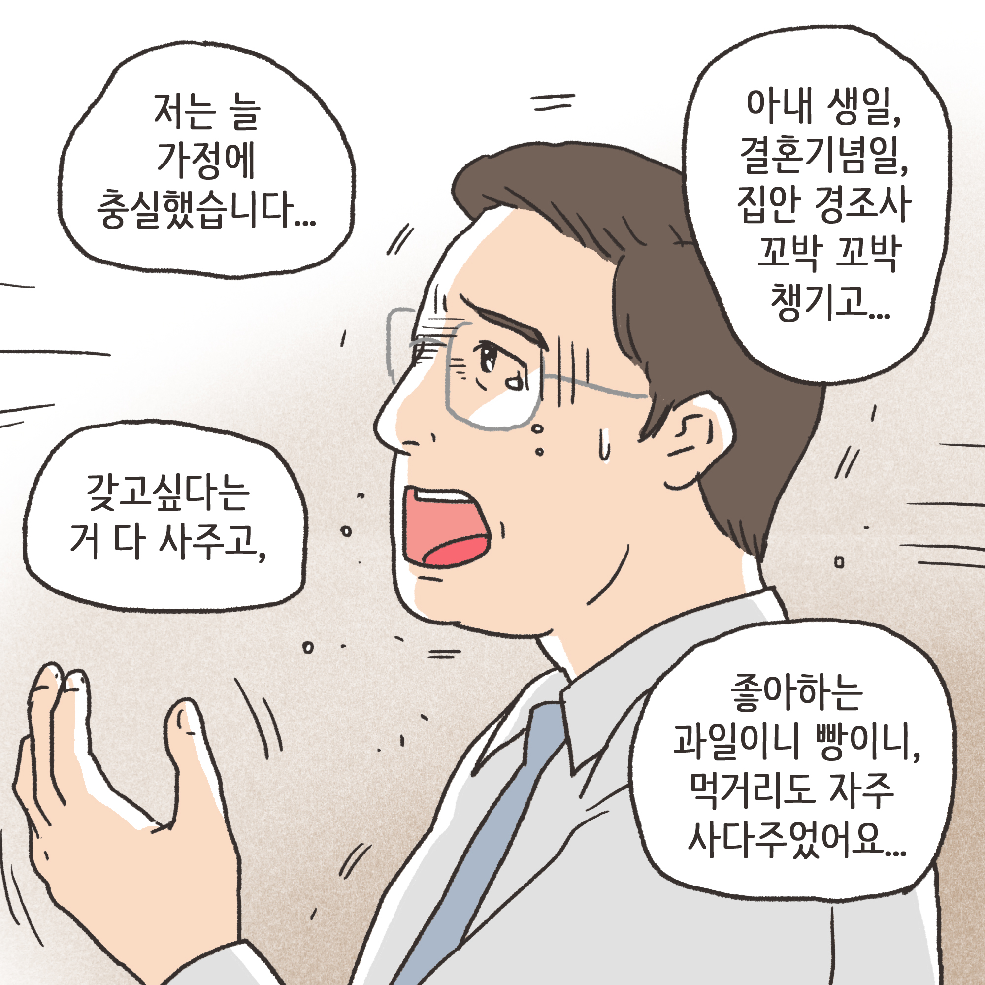 166-03.jpg 일기장과 남편의 외도(3) — 웹툰 장면 6
