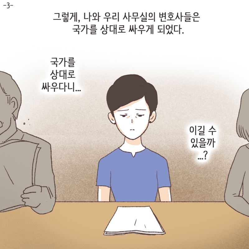 감사합니다... 이렇게 좋은걸 정말 받아도 되는지... — 웹툰 장면 31